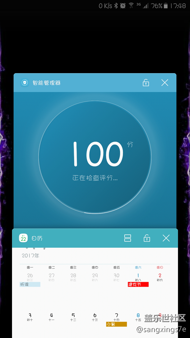 最喜歡三星這種下滑式的任務窗口切換