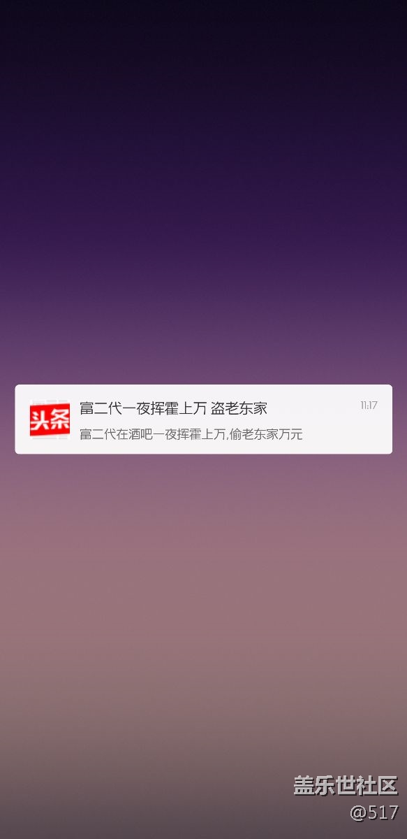 點(diǎn)亮屏幕的時(shí)候有時(shí)候會(huì)出現(xiàn)這個(gè)界面