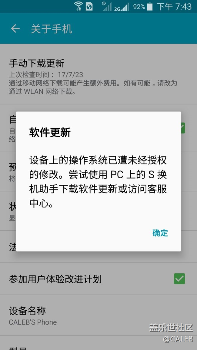 求助，S助手更新6.0之后