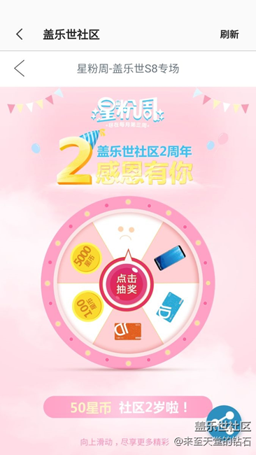 倆周年轉(zhuǎn)轉(zhuǎn)