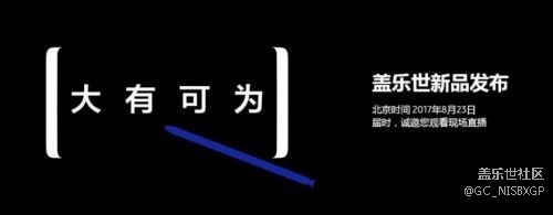 三星中國官方透露Note 8消息！與海外同步發(fā)布