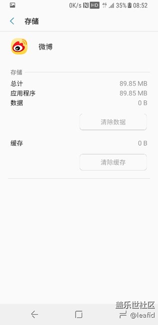微博不能把存儲(chǔ)改為