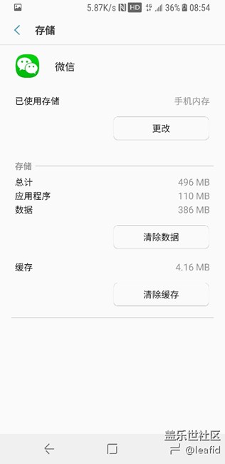 微博不能把存儲(chǔ)改為