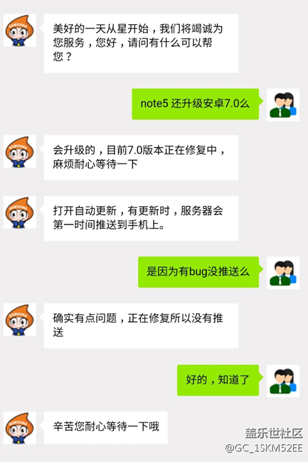 關(guān)于升級7.0的答復(fù)