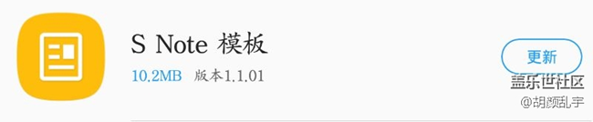 s note模板無法更新