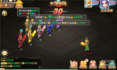 《大話西游》手游嘉年華天降神獸活動震撼開啟