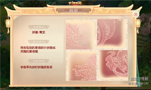 《大話西游》手游嘉年華天降神獸活動震撼開啟