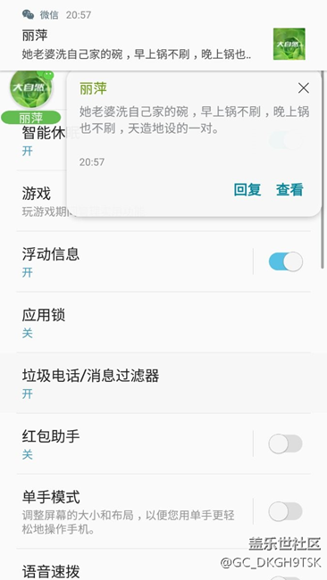 懸浮消息提示重復(fù)的問題