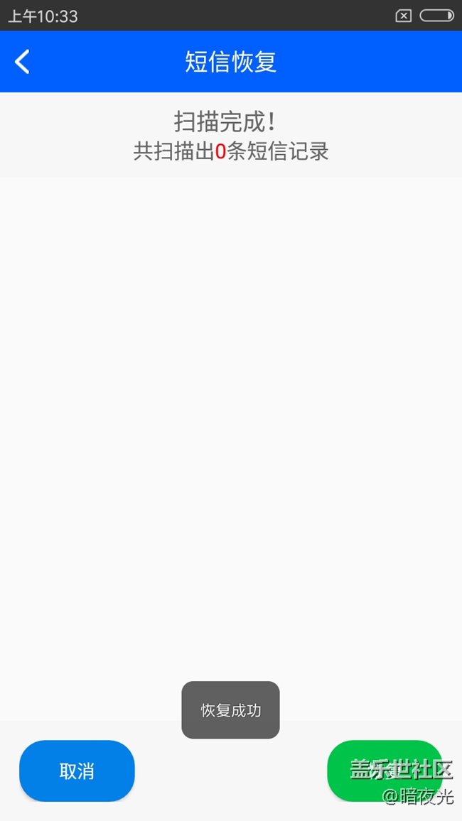 我的三星s7清空了收件箱，還好這種辦法可以恢復