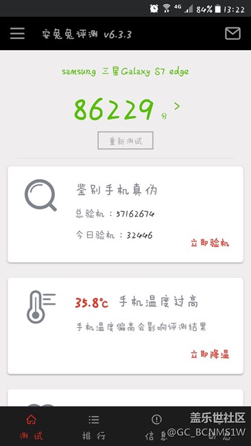 不想吐槽，一年不到，更新到安卓7.0之后跑分測(cè)評(píng)這么低