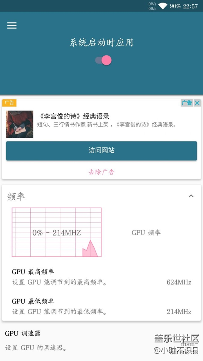 玩游戲不流暢就選擇root了吧
