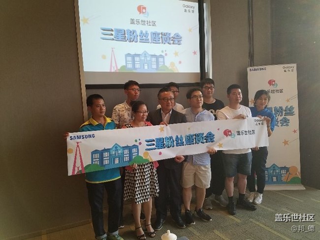 三星電子移動(dòng)通訊事業(yè)部總裁高東真先生粉絲座談會(huì)精彩回顧 三星電子移動(dòng)通訊事業(yè)部總裁高東真先生粉絲座談會(huì)精彩回顧