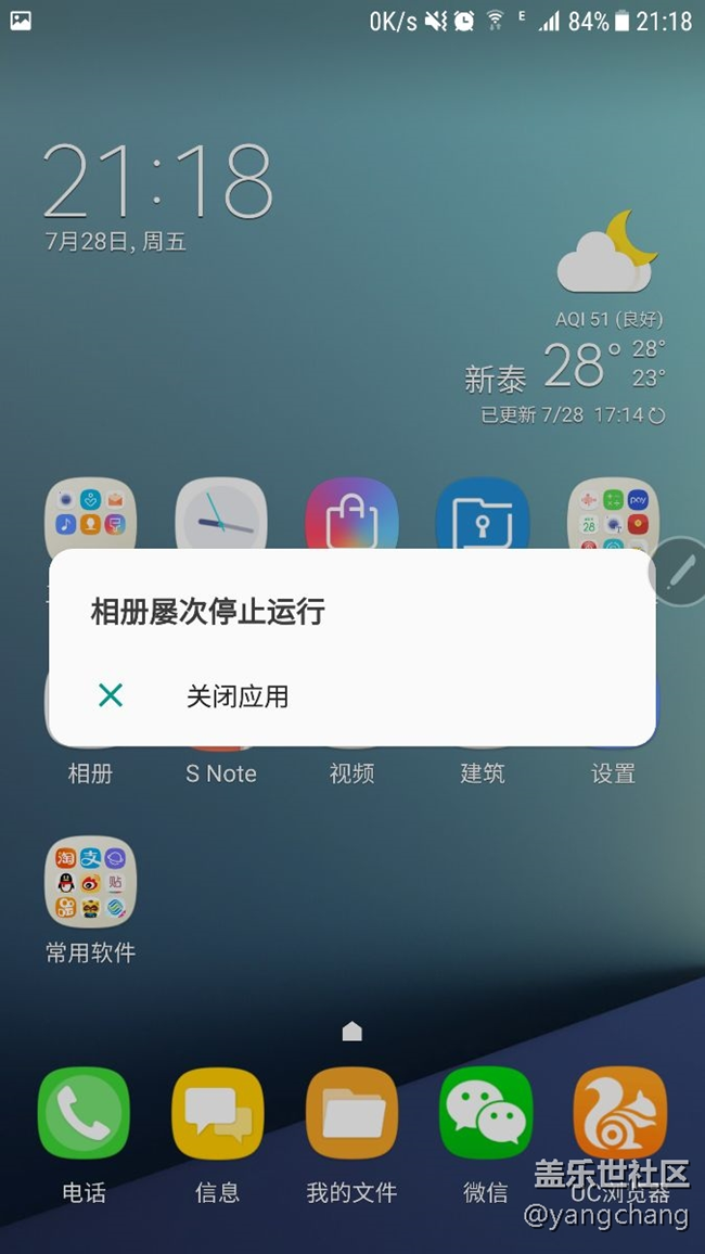 note5安卓7.0的一個bug，有人出現(xiàn)這個問題嗎？