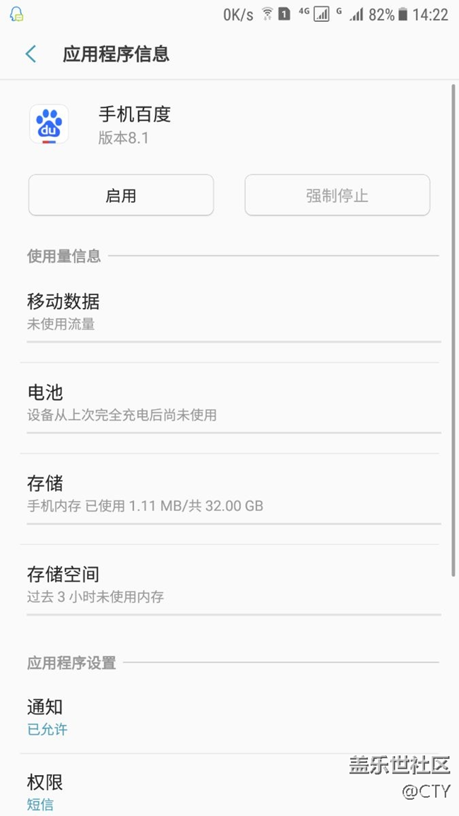 所謂回爐重做的結(jié)果就是qg2的百度app依舊在系統(tǒng)分區(qū)