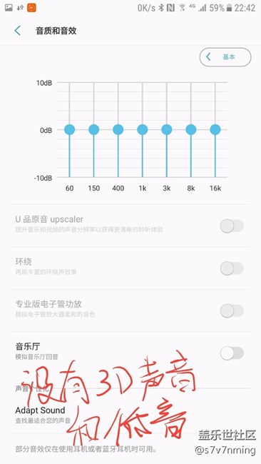 note5更新7.0之后均衡器沒音效了