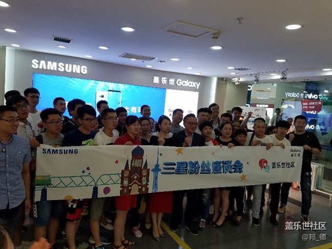 三星電子移動(dòng)通訊事業(yè)部總裁高東真先生粉絲座談會(huì)精彩回顧 三星電子移動(dòng)通訊事業(yè)部總裁高東真先生粉絲座談會(huì)精彩回顧