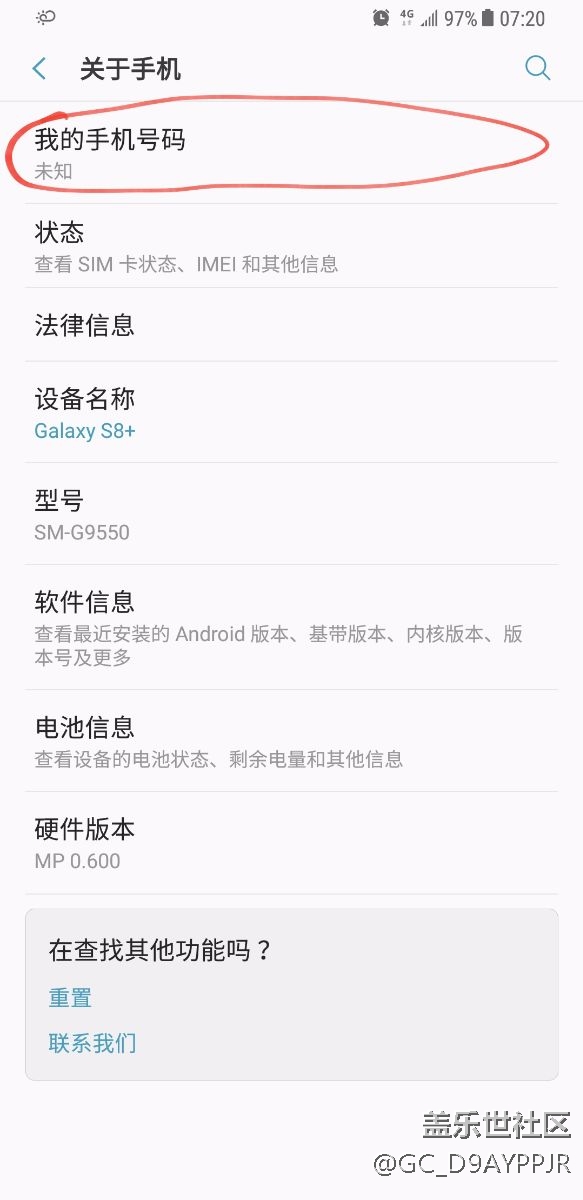 關于設備/狀態(tài)/我的手機號碼”這里顯示是未知的