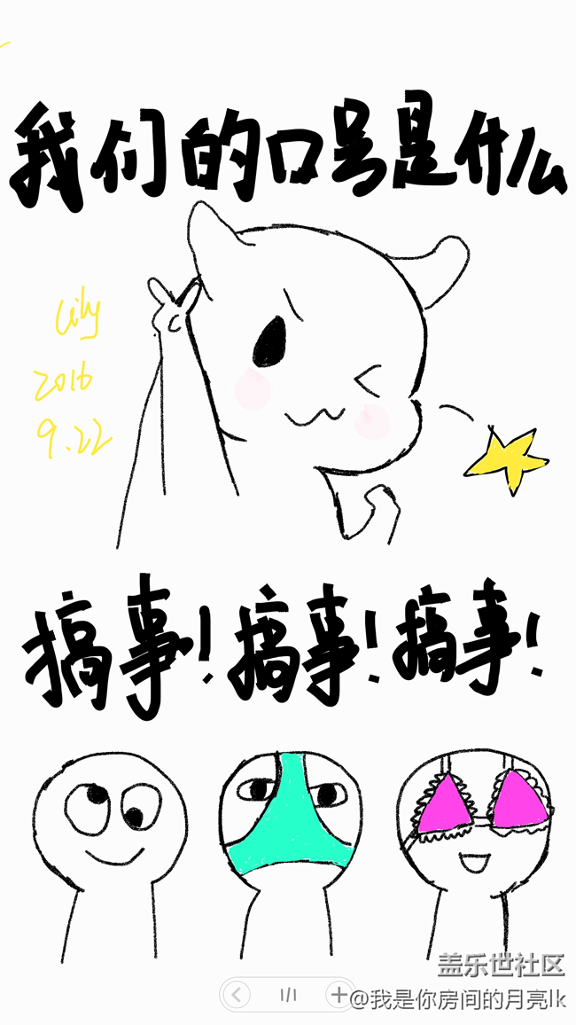 #有你的時(shí)光#+ 由簡(jiǎn)筆畫(huà)到亂涂亂畫(huà)【申精】