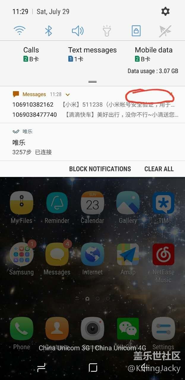 通知欄建議增加將短信批量設(shè)為已讀的功能