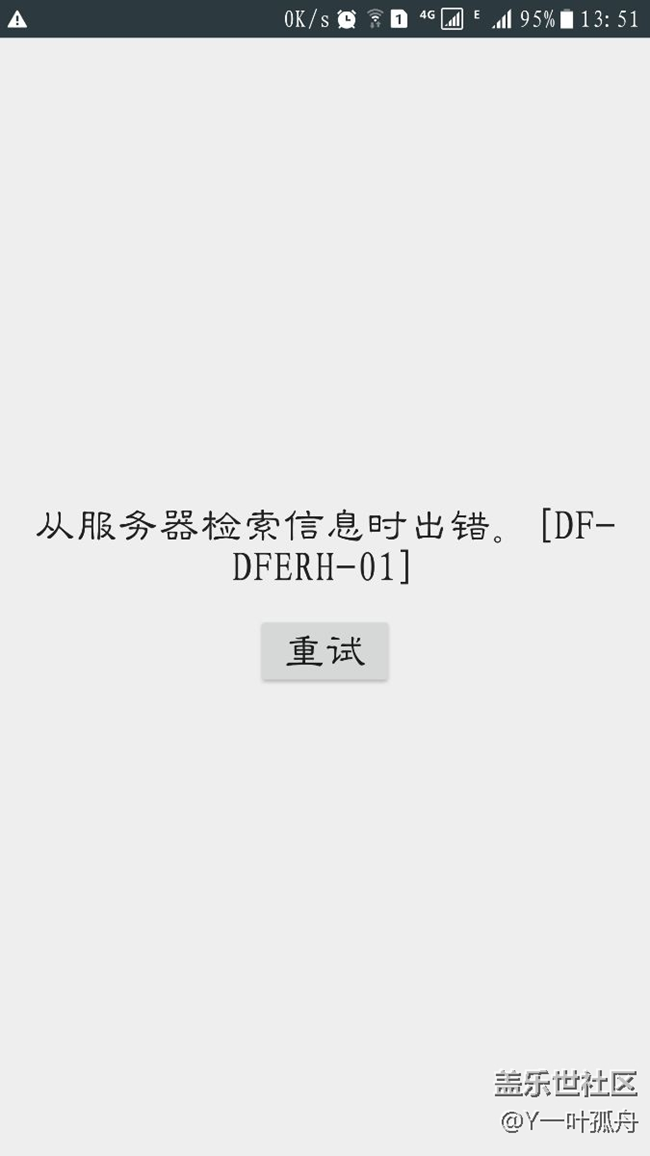 求助，note5更新7.0后出現(xiàn)的毛病