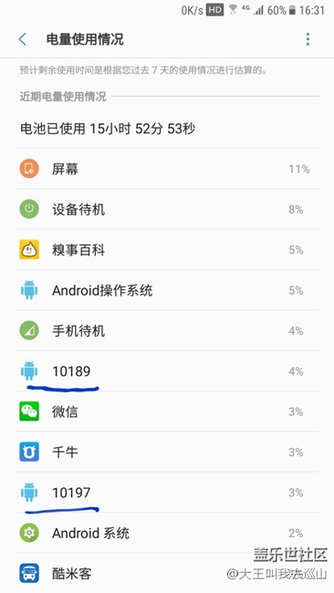 note5 突然發(fā)現(xiàn)兩個數(shù)字命名的程序，有誰知道是什么嗎？