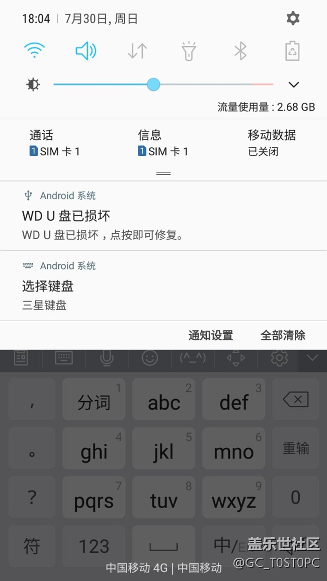 破手機(jī)怎么說我移動(dòng)硬盤壞了呢
