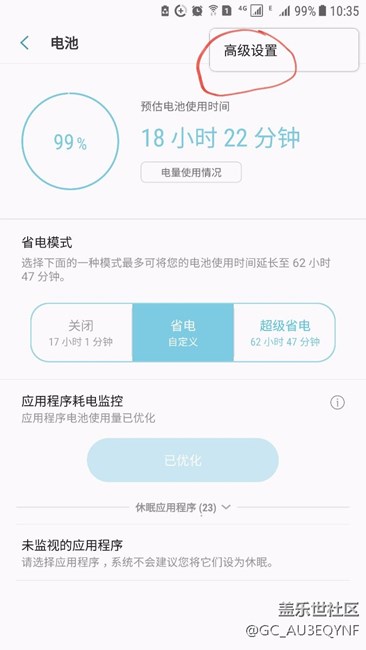 智能管理器，設(shè)置應(yīng)用休眠時(shí)間。