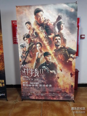 【蓋樂世社區(qū)2周年-靜】+聽《戰(zhàn)狼2》上映