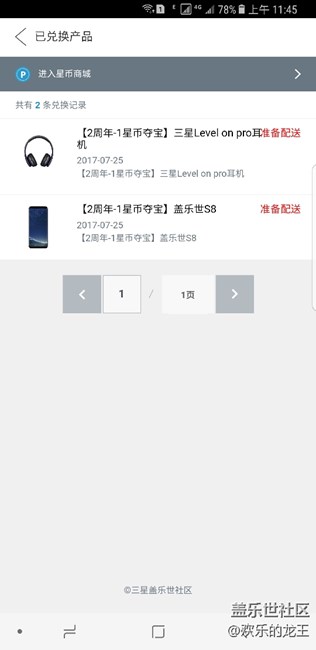 加一貼 關(guān)于一星幣奪寶