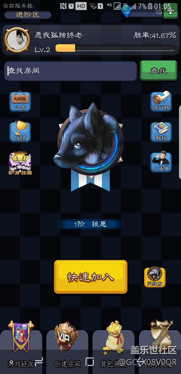 我懷疑我買了一個假s8