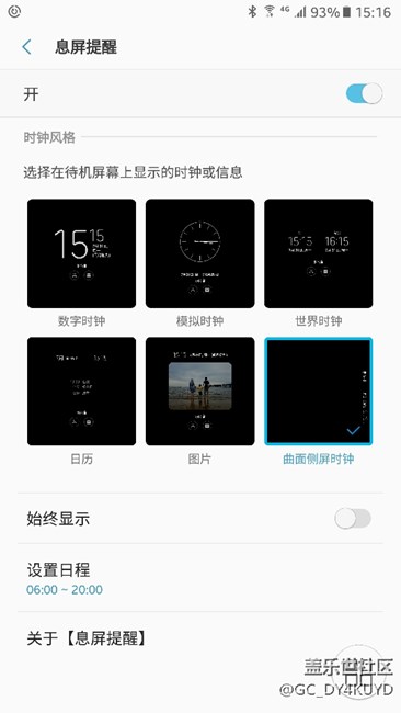 息屏提醒有最新更新