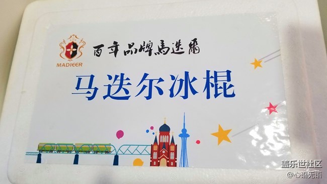 高社長哈爾濱粉絲座談會花絮