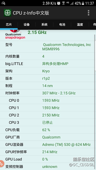 三星s7edge玩游戲鎖核
