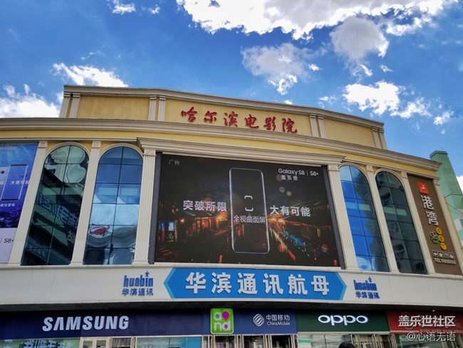 高社長哈爾濱粉絲座談會花絮