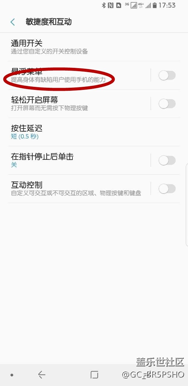 這就是你們要的旋浮球輔助功能~~