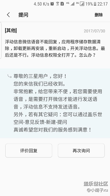 微信浮動(dòng)信息