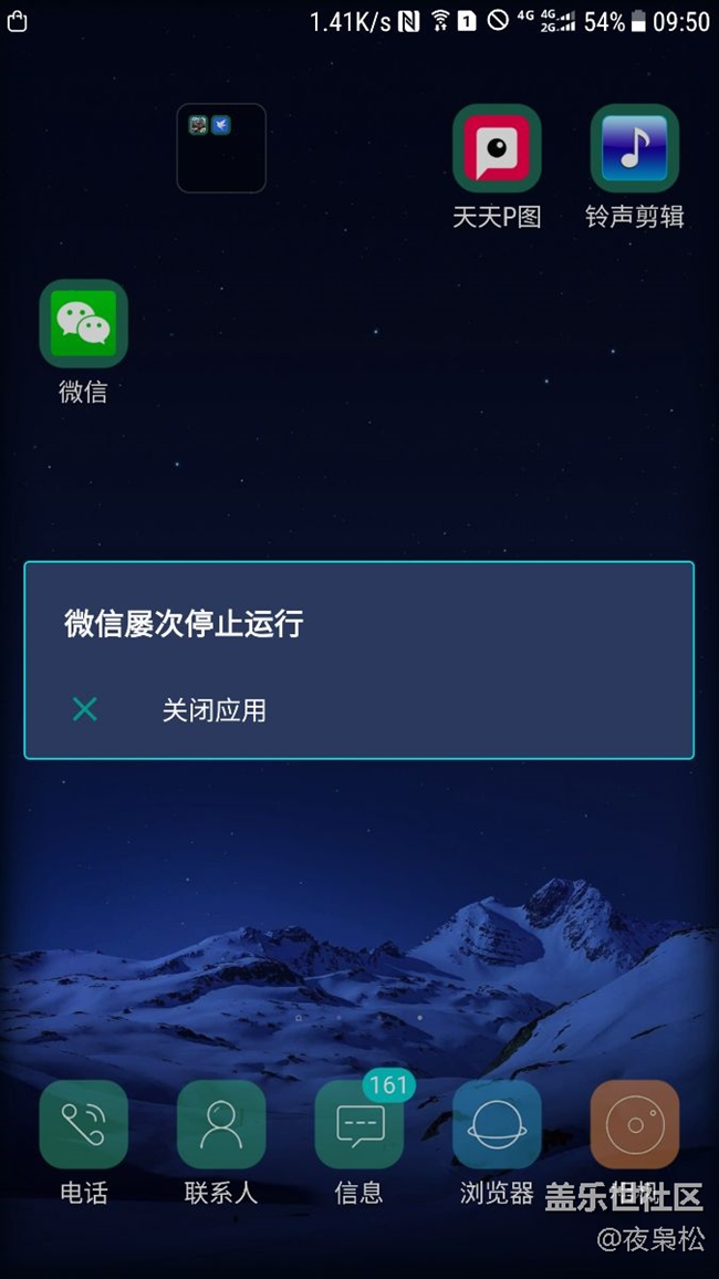 微信怎么回事啊？求大神 急