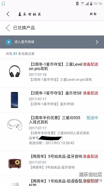 等了這么久終于發(fā)貨了