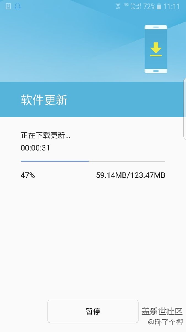 s7edge國行更新了