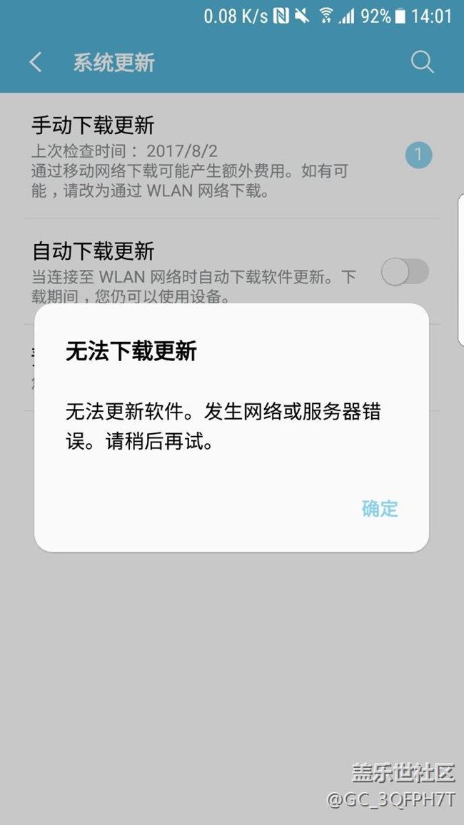 更新一直連不上服務(wù)器