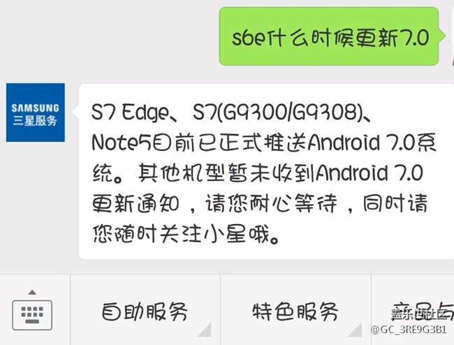 客服表示S6未收到7.0更新通知