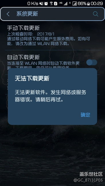 手動(dòng)更新問(wèn)題
