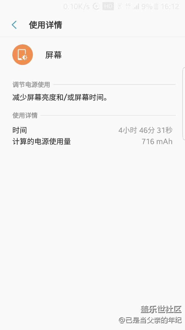 最近更新系統(tǒng)的亮屏