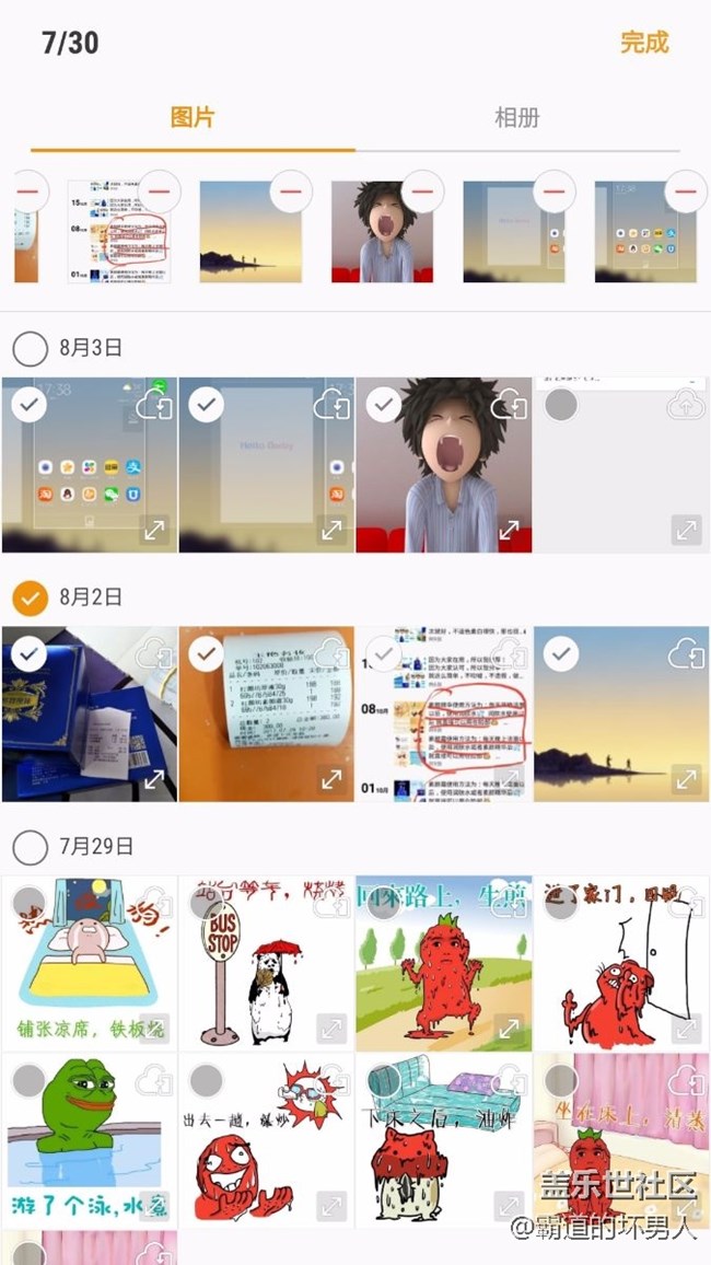 最新款主頁(yè)面功能真好