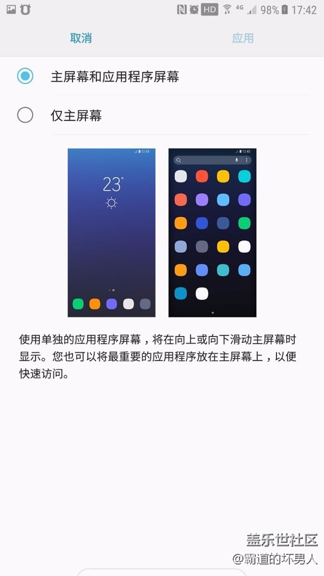 最新款主頁(yè)面功能真好