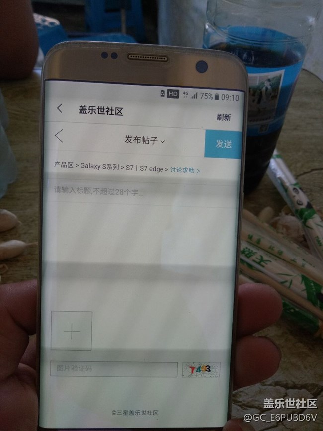 s7手機屏幕有問題