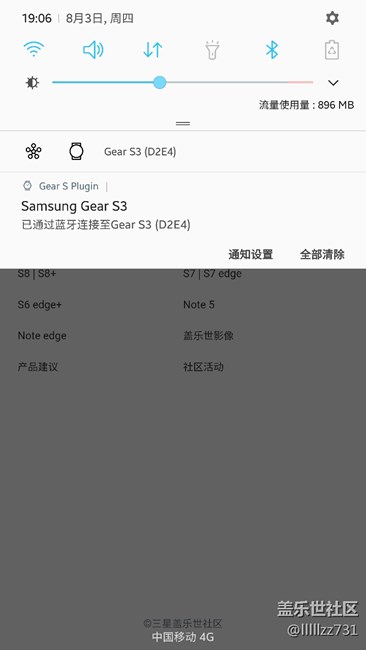 有Gear S3的朋友，QG4有一個小BUG