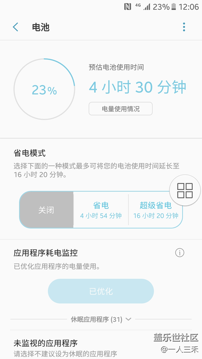 NOTE5 官方7.0亮屏?xí)r間
