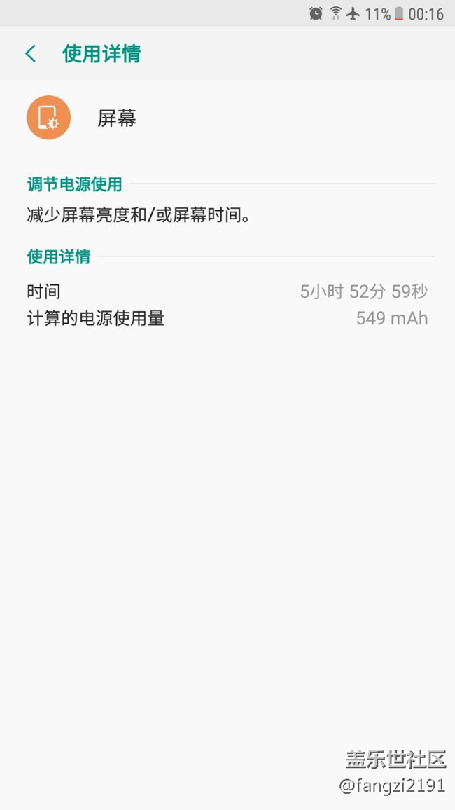 pe3的亮屏?xí)r間，怎么樣？