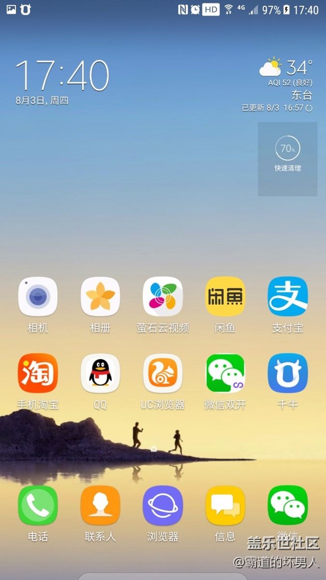 最新款主頁(yè)面功能真好